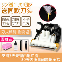 Nadu is suitable for Xia Lang 966 electric clipper ceramic cutter head General accessories