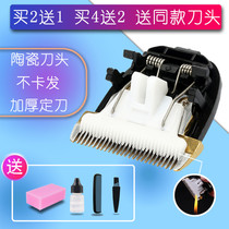 Nadu is suitable for Shadow Wave 870 880B hair clipper electric clipper ceramic cutter head General accessories