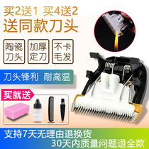 Nadu is suitable for Olive 980 hair clipper electric clipper ceramic cutter head General accessories