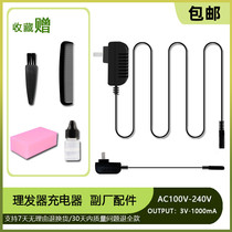 Suitable for SODY X5 1101 530 928 9901 8802 330 8801 Hair clipper Charger