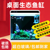 Sensen ultra-white glass small fish tank living room small desktop household aquarium ecological water-free goldfish tank