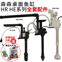 Sensen fish tank original water pump HQJ JP 500g 700g 900G 1100G Sensen water pump