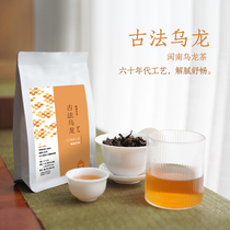 Ancient method Oolong) 60 years of craftsmanship caramel fragrant old cluster rhyme and smooth Minnan Oolong tea 50g