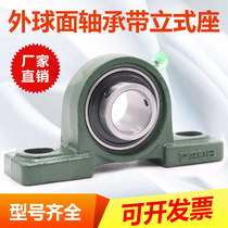 Spherical bearing seat UCP211 P212 P213 P214 P215 P216 P217 P218 P220