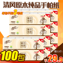 Qingfeng handkerchief paper log pure small bag paper towel facial tissue portable Napkin toilet paper 10 strips 100 packs