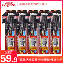 Colgate slippery long charcoal toothbrush 2 sets * 5 sets of 10 carbon-containing filament soft wool deep cleaning