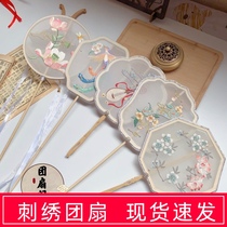 Embroidery ancient style long-handled group fan tassel dancing Hanfu shooting props Palace fan Classical fan Round shaped embroidery fan