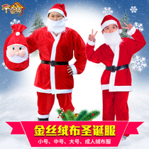 Qiqifang Christmas clothing Christmas clothing old man clothing golden velvet Christmas velvet clothing shoes and hats five childrens clothing