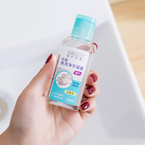 Portable wash-free hand sanitizer Travel travel toiletries Portable wash-free hand lotion Mini 50ml