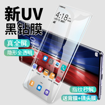 iqoo8pro Steel Membrane UV Total Glue iqoo8 Cell Phone Film Fullscreen Coverage Vivo Love Cool Original Film Por Curved Surface Full Package Original Dress Glass Cling Film Icoo Electric Race Frosted Anti-Peep