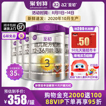 Official flagship store a2 to early New Zealand imported infant milk powder three-stage 3-stage 900g*6 lactoferrin