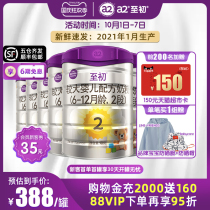 Official flagship store a2 to the beginning of New Zealand imported infant milk powder two paragraph 2 900g * 8 lactoferrin