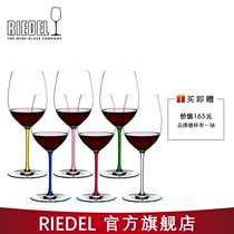 Austria imported RIEDEL brilliant series six-color Cup Rod lead-free crystal handmade wine glass goblet set
