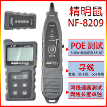 Smart Rat-8209 Line Finder POE tester network line checker multi-function network cable detection