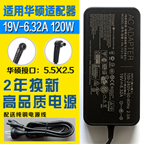 Warmaster flight fortress A15 -120P1A power cord adapter 19V 6 32A 120W notebook charger