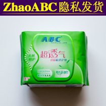 abc sanitary towel cushion N25 overdose absorbing tea tree essence cotton soft surface layer 25 sheet bag 163mm