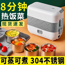 Multifunctional insulated lunch box Office workers electric lunch box home heating rice bucket self-heating rice cooker mini rice cooker