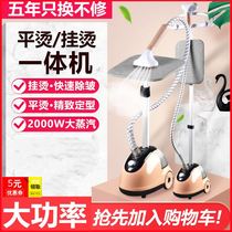 Large steam hand-held ironing machine small ironing clothes hanging vertical ironing machine mini household iron for wrinkle removal