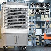 Water-added industrial air-conditioning fan large commercial refrigeration household factory single-cooling water-filling mobile cooling fan
