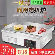 Gas grill stove Fryer All-in-one machine Teppanyaki Teppanyaki Commercial stall Gas baking cold noodle equipment Hand-grabbing cake machine
