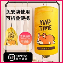 Travel portable clothes dryer cover type low temperature household industrial drying quilt clothes towel dryer dormitory
