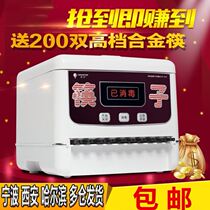 Fully automatic chopstick disinfection machine Commercial small restaurant restaurant with disinfection cabinet basket split continuous chopsticks Cabinet machine