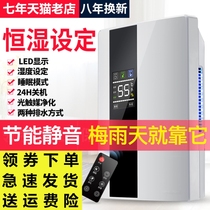 Dehumidifier dehumidification air purifier all-in-one household silent drying bedroom moisture-proof small dehumidifier