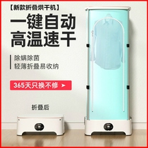 New dryer foldable household quick-drying clothes large capacity air-drying artifact clothes small clothes dryer