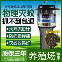 Photocatalyst mosquito killer farm mosquito repellent lamp insect repellent outdoor mosquito trap pig farm special hanging wall hanging
