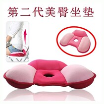 Four Seasons Beauty Butt Cuships Office Cuships Japanese Breathable Hip Hip Hip Mat Multi-function Butt Cuships 2021