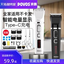 Pentium hair clipper Electric clipper Household electric fader hair clipper electric oil head shaving knife self-cutting bald artifact