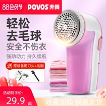 Pentium sweater pilling trimmer Rechargeable sweater shaving suction hair machine Household hair removal artifact