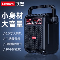 Lenovo square dance audio outdoor speaker karaoke heavy subwoofer large volume portable portable wireless bluetooth player loud sound with microphone small mobile performance singing outdoor