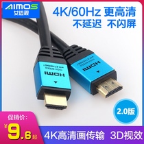 Aimos HDMI2 0 HD line 4K data line PS4 Blu-ray playback transmission support HDR conversion line