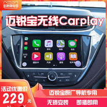 Applicable Marigold 16-18 wireless carplay navigation module Android carlife modified Apple Internet