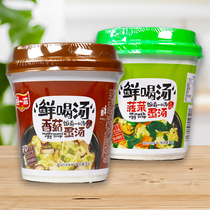 Ah Yibo Shiitake mushroom egg soup Spinach egg soup 8g2 10 cups instant brewing seaweed egg soup Hibiscus soup