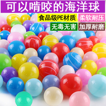 Baby boy ocean ball batch hair color ball environmental protection tasteless baby wave ball toy ball pool indoor game