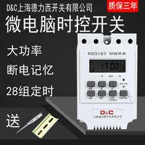 Shanghai Delixi switch time control switch control timer 220v microcomputer automatic power off KG316T