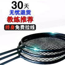 52g badminton racket single shot 10U all-carbon ultra-light offensive 4U5U8u training shot durable Taiwan Black shot