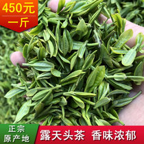 Rizhao green tea 2021 new tea spring tea open-air premium after the rain bagged before the rain bagged bulk open garden tea 450 yuan 1kg