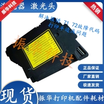 For brother 2700 7080 7180 7380 7480d 7880 2260 laser ji guang he