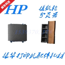 Original HP M1005 pager HP1010 pager LBP2900 pager HP1020 pager