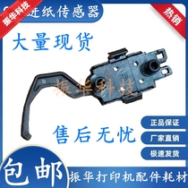 The four-way OKI 210F 230F 270F 5600F 5700F 5800F 8100F forward the paper sensor