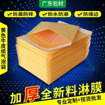 Yellow Kraft Paper Bubble Bag thickened shockproof bubble film packaging foam bag envelope express packaging customization