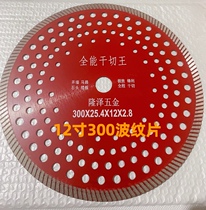 12 inch 300 porous corrugated sheet aLC partition board cutting saw blade brick cement board cutting saw blade cloud stone sheet