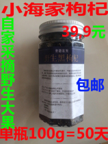 Qinghai Wild Black wolfberry super first stubble big fruit natural disposable wolfberry fruit tea tea Ningxia Ningxia