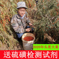 Chinese wolfberry Special 500g Ningxia wolfberry Qinghai no-wash first stubble medlar tea male kidney red Wolfberry