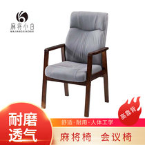 Solid Wood mahjong chair chess and card Hall calligraphy chair office meeting seat high home simple computer chair electric sports chair