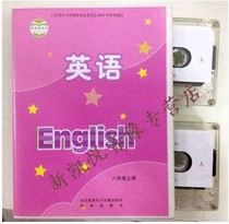 Genuine new curriculum standard Su teaching version Translation Lin Version 28th grade Oxford English (Volume 8A)Tape 2 discs