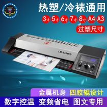 Leisheng LM-330HiD plastic sealing machine a3 a4 document commercial office over-plastic machine Photo over-plastic machine power failure film return